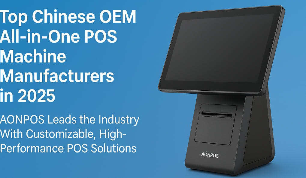 Chinese OEM All-in-One POS Machine Manufacturers